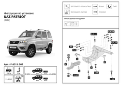 Фаркоп с унив. электрикой под квадрат для УАЗ Patriot 2005-2016 2016-н.в., шар E, 1500/75 кг, F.6311.002, Berg (паспорт, сертификат)
