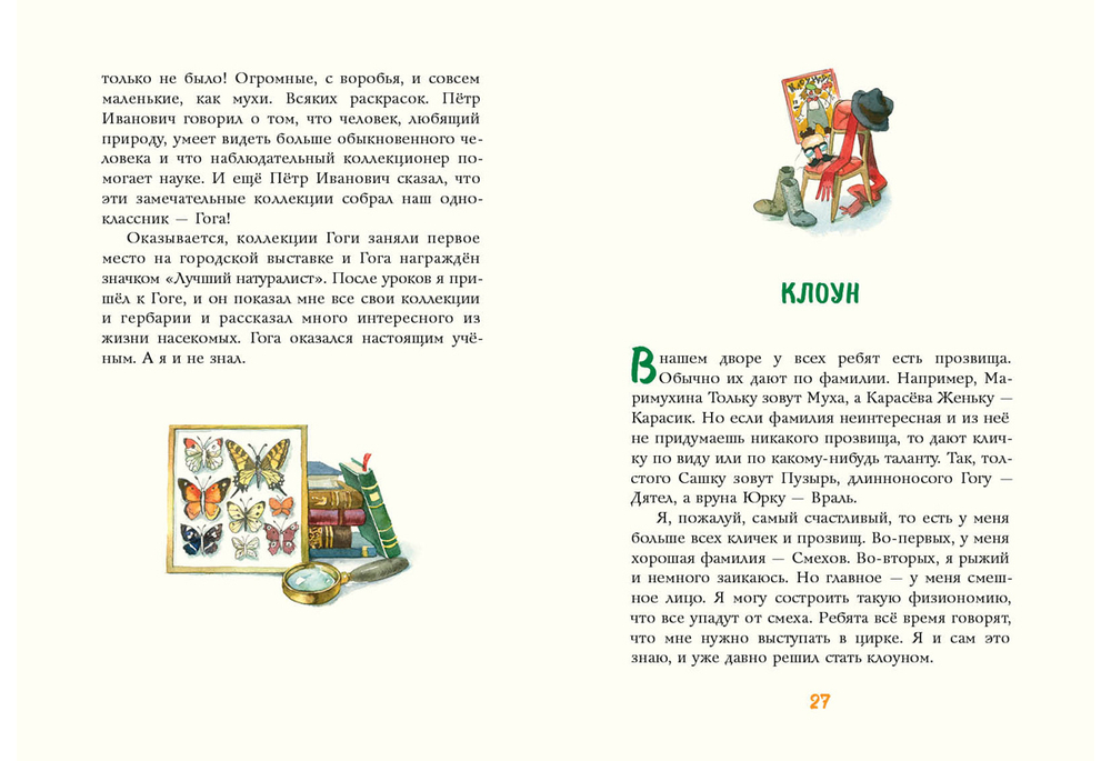 Цветные мелки