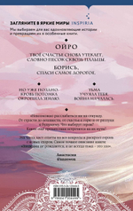 Безупречная Луна. Лия Арден