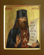 Икона священномученика Илариона (Троицкого), архиепископа Верейского