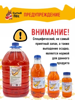 Рыбий жир форелевый 500 мл, лососевое масло ТД ЗКМ