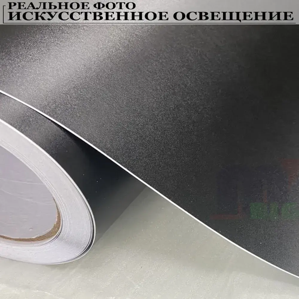 Пленка черная матовая текстурная самоклеющаяся с каналами для воздуха (20 см x 150 см)