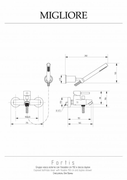 Смеситель для ванны  Migliore Fortis 18647 хром схема