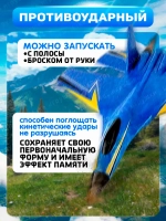 Радиоуправляемый летающий самолет на пульте управления