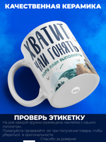 Кружка коллеге, 330мл, 1шт.