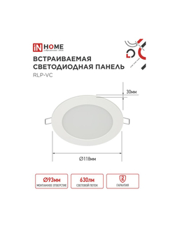 Светильник светодиодный RLP-VC 9Вт 4000К IP40 630лм 230В 118мм круглый встраив. панель бел. IN HOME 4690612023359