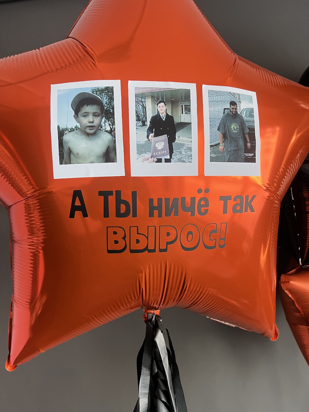 Шары для него №19