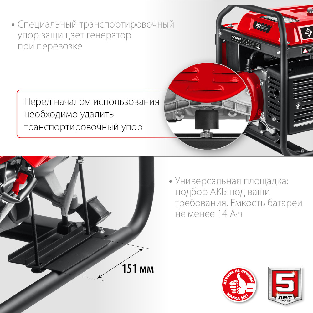 Генератор бензиновый Зубр Мастер СБА-7000 7000 Вт