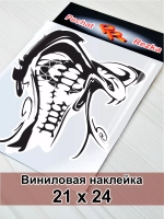 Наклейка - Кобра
