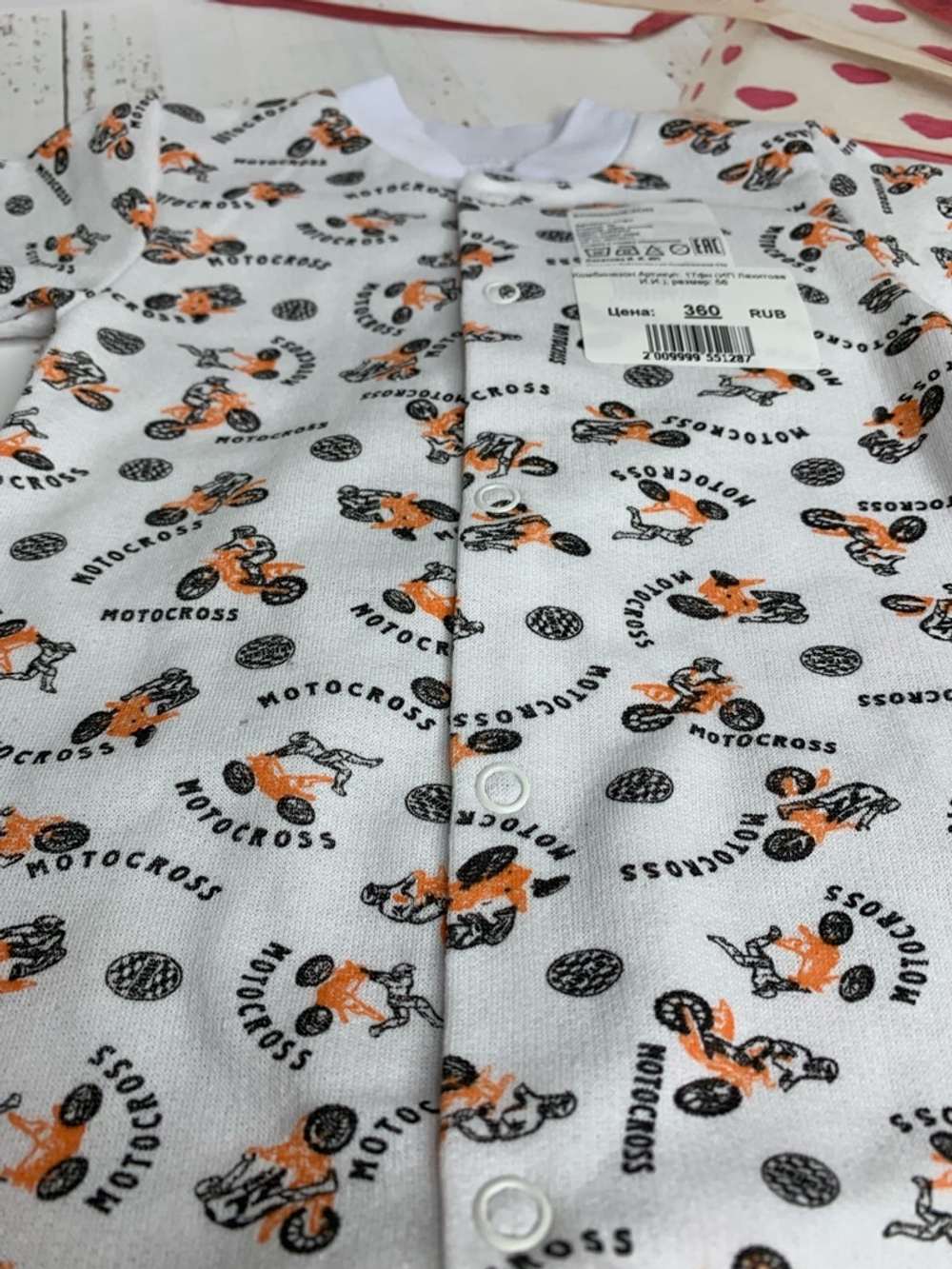 Комбинезон Артикул: 17фн (ИП Лахитова И.И.) (Размер: 80)