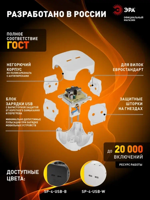 Тройник розетка электрический с usb ЭРА SP-4-USB-W / Разветвитель юсб без заземления, 4 розетки, 220V + 2xUSB 2400mA