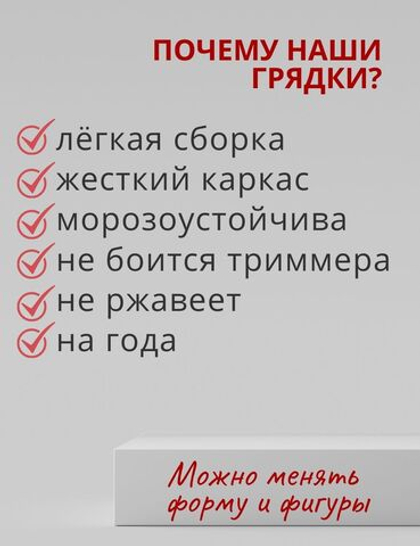 Грядка садовая 3-х ярусная