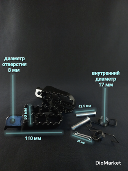 Подножки водителя питбайка, мотоцикла KAYO, TTR, BSE (черные)