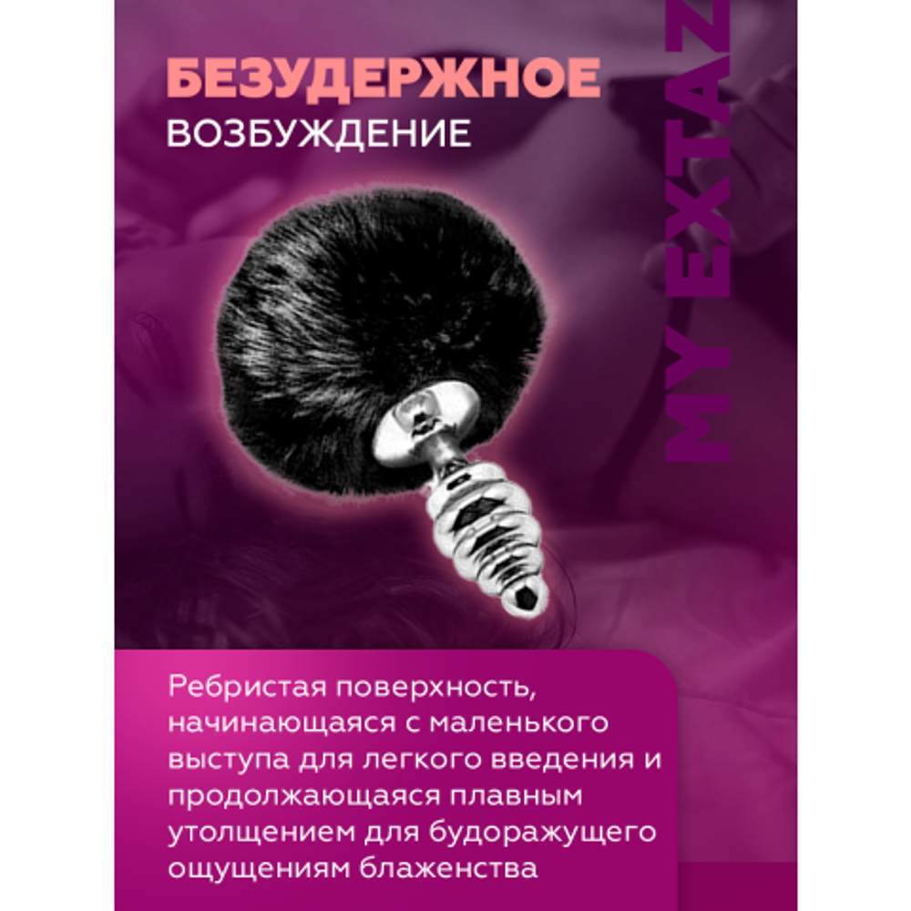 Металлическая анальная пробка с черным хвостиком Twist от Alive (7*2,8 см.)