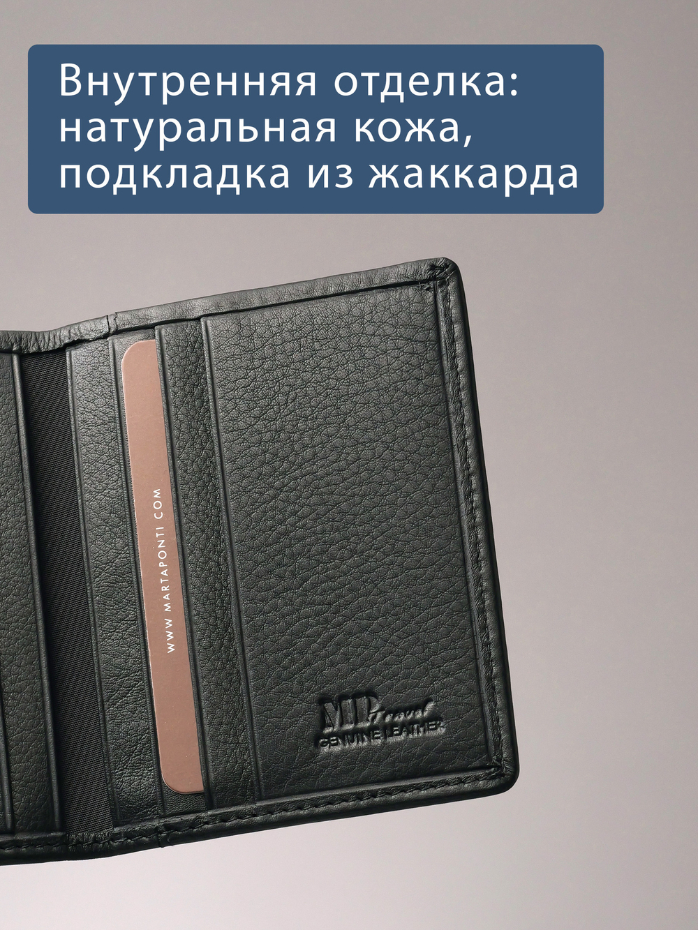 B123180R Preto - Футляр для карт MP с RFID защитой