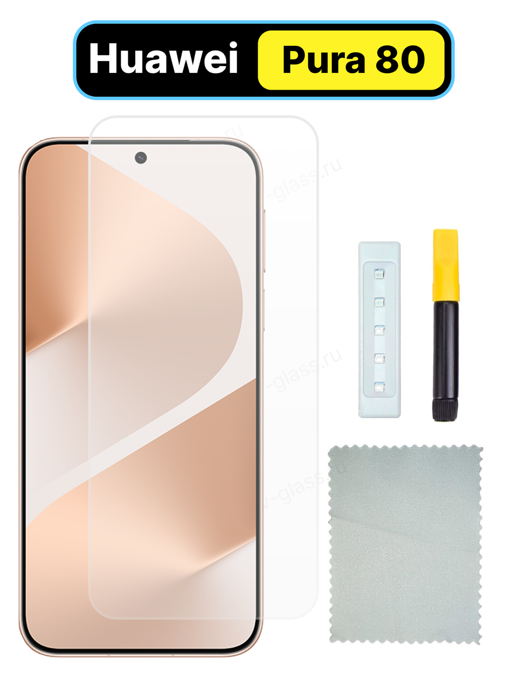 Защитное стекло UV-Glass для Huawei Pura 80