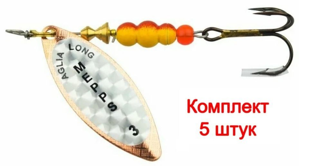 Блесна для рыбалки вращающаяся Mepps AGLIA LONG RAINBO