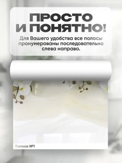 Auroom фотообои в спальню "Цветущие орхидеи" 300х270, флизелиновые, моющиеся, на кухню