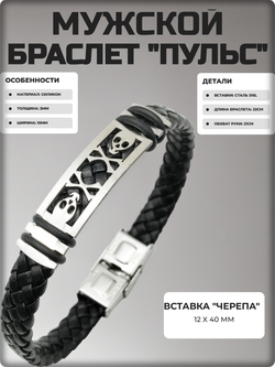 Браслет "Черепа" кожаный, стальные вставки.