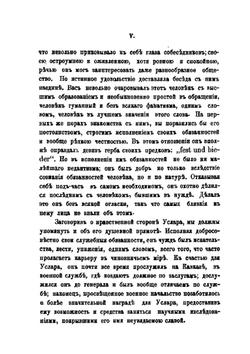 Древнейшие сказания о Кавказе | П. К. Услар
