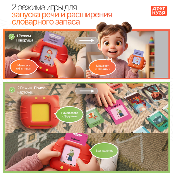 Планшет для запуска речи «ГОВОРУША 3.0» - фото: 2