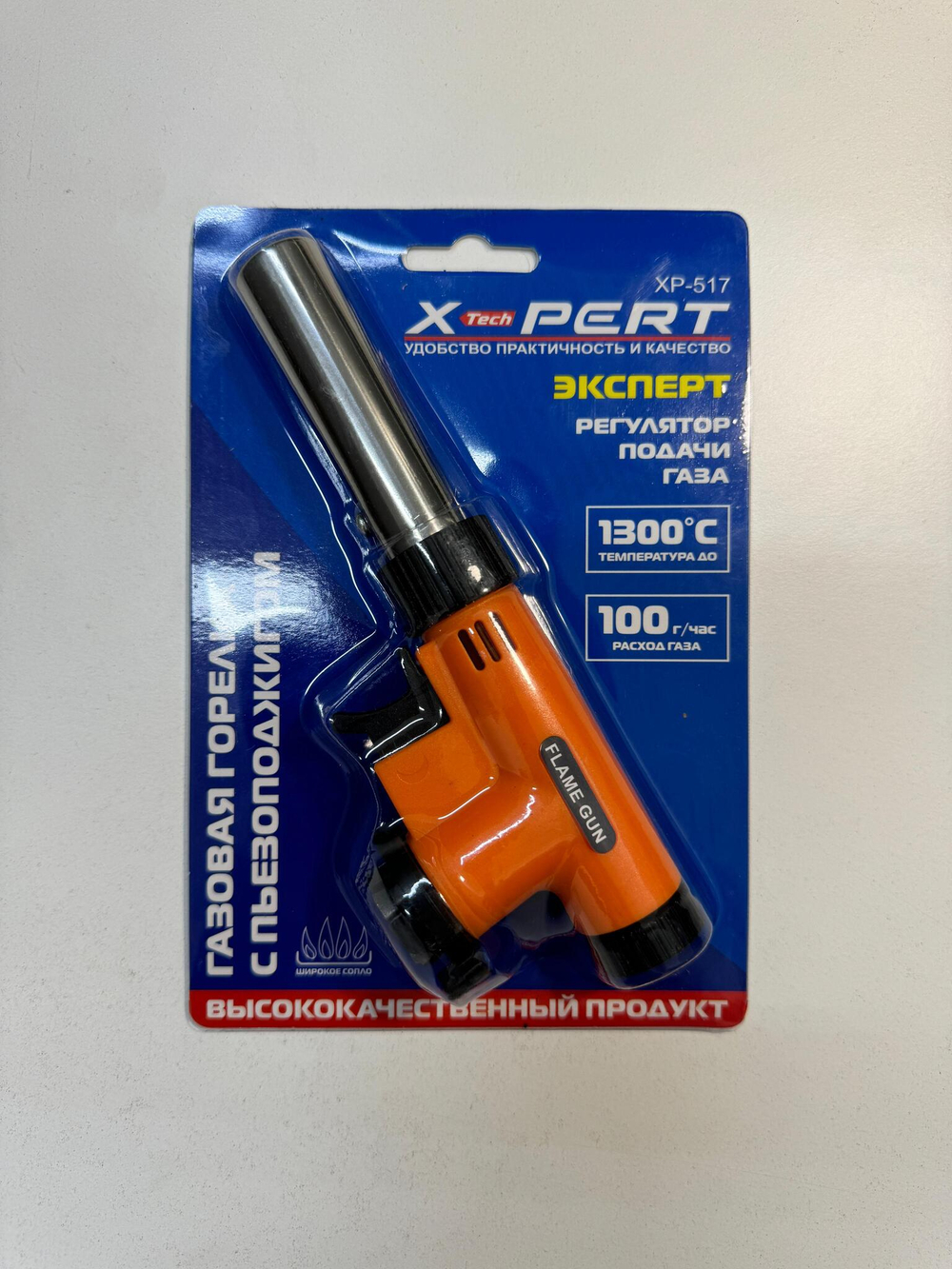 X-PERT Газовая горелка XP-517