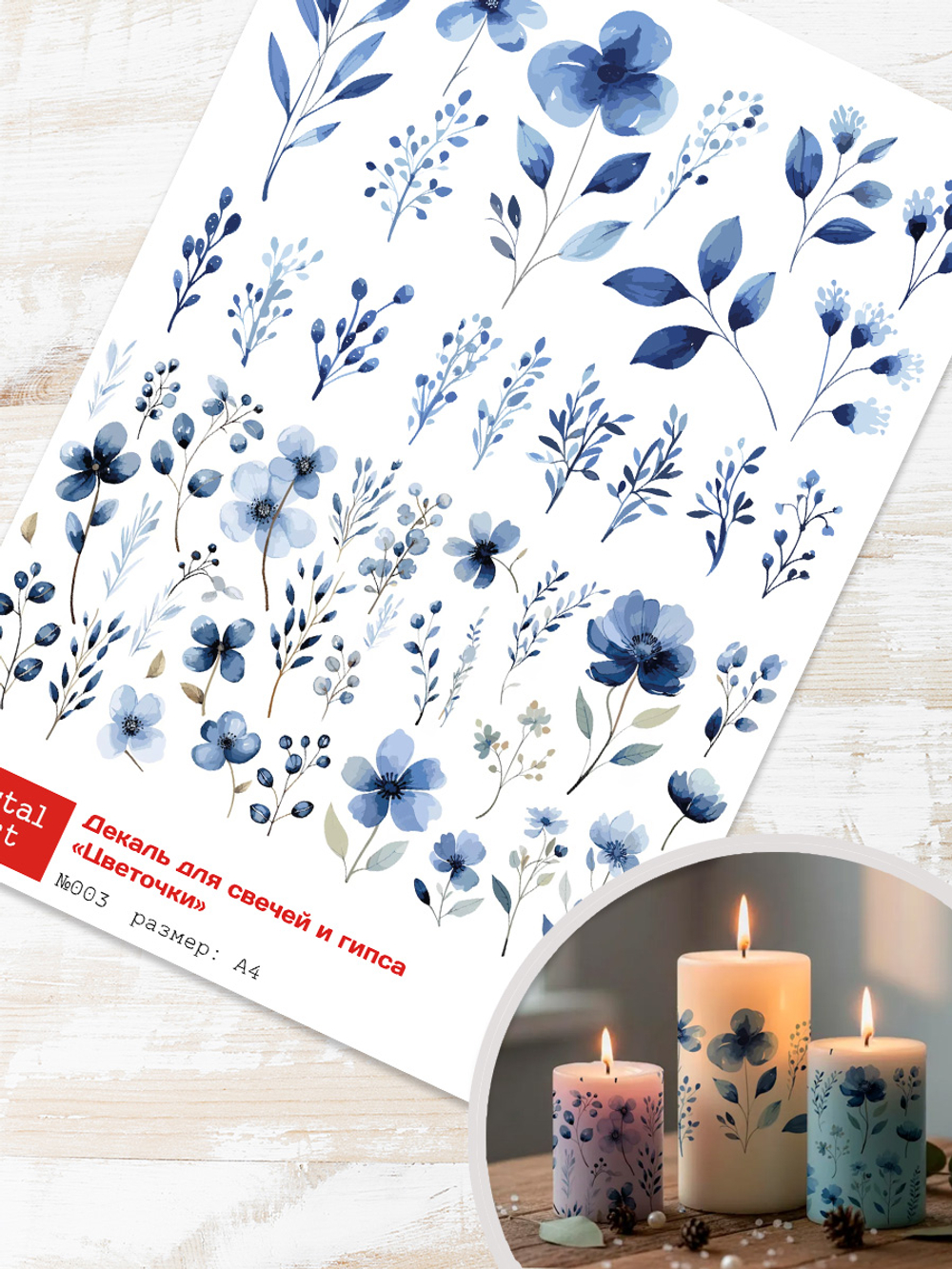 Трансфер переводной - декаль для свечей и гипса цветочки 003