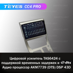 Teyes CC4 Pro 10,2" для Toyota Alphard 2008-2015