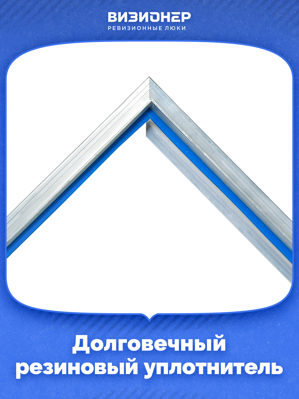 Люк под плитку Визионер Модерн Мини 400х900 мм
