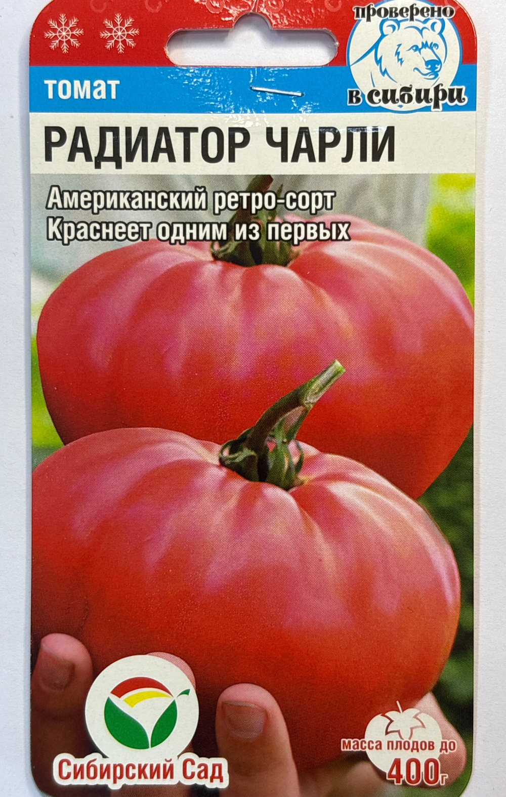 Томат Радиатор Чарли 20 шт СМТ123
