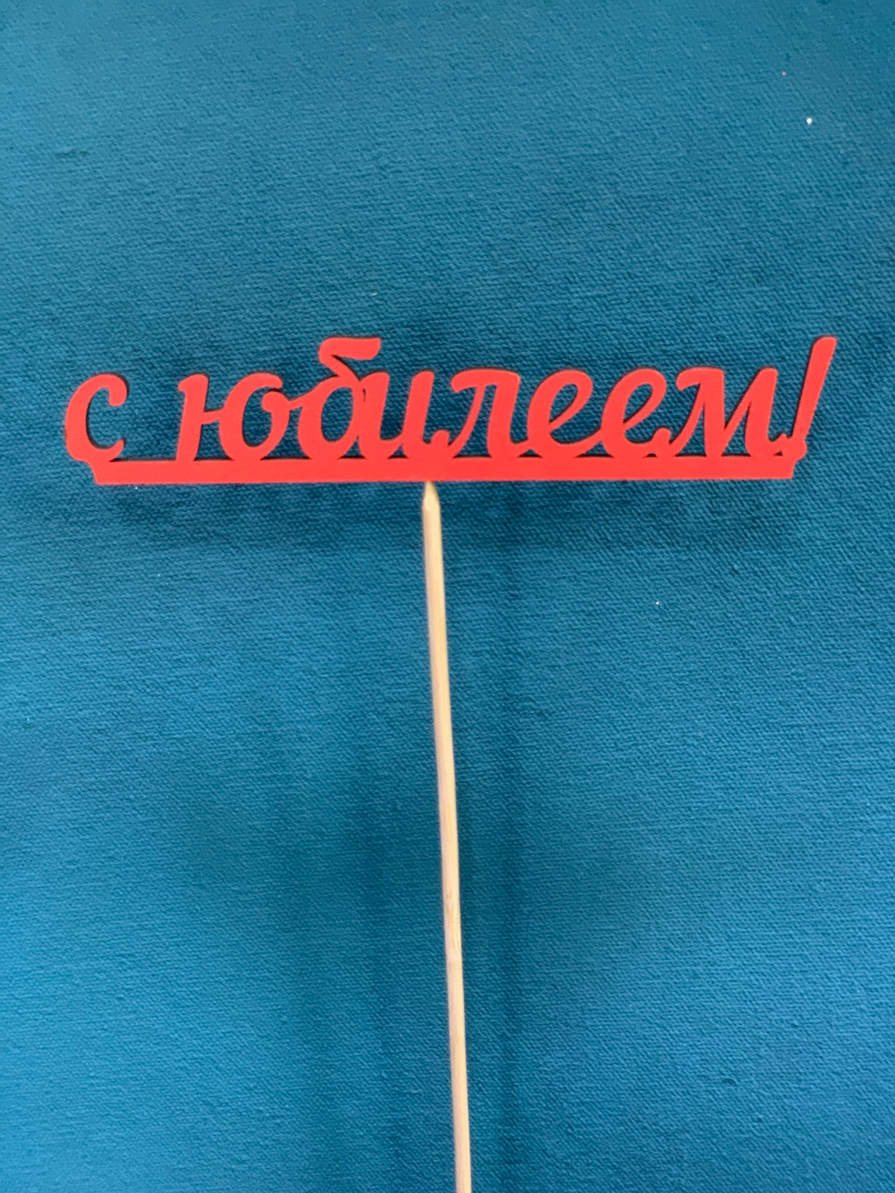 Топер в ассортименте