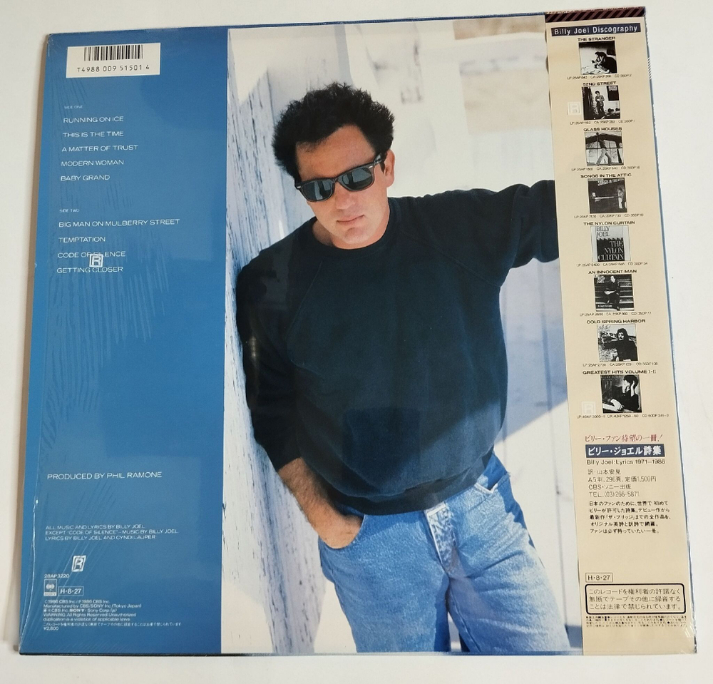 Винтажная виниловая пластинка LP Billy Joel The Bridge (Japan 1986) (Obi)