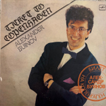 Виниловая пластинка Александр Буйнов – Билет в Копенгаген (Мелодия) LP