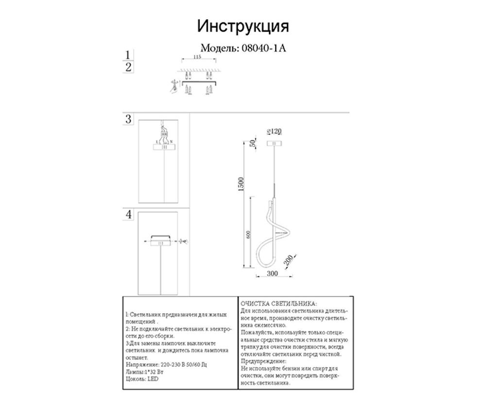 Подвес Далия черный d30 h120 Led 24W (4000К)