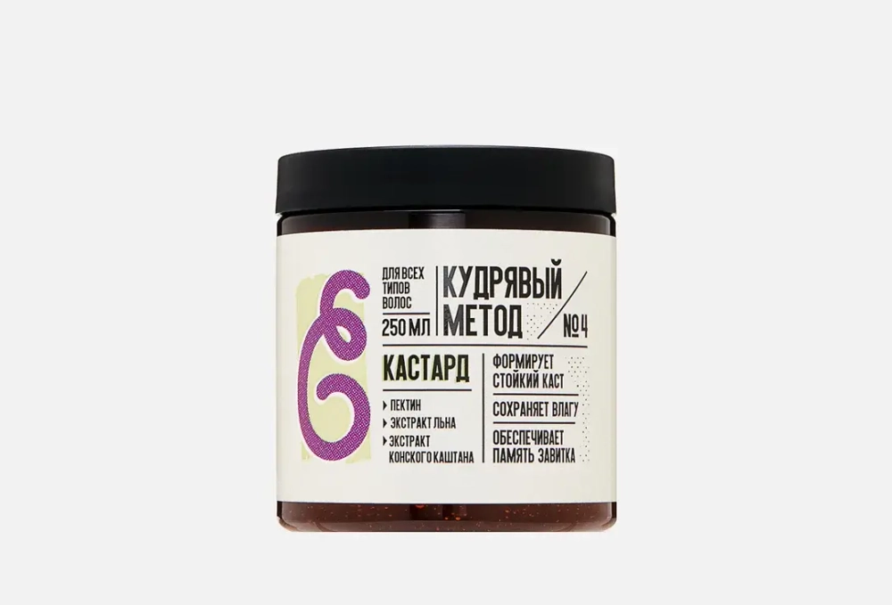 Кудрявый метод Кастард "Фиксация-увлажнение" для кудрявых волос 250 мл