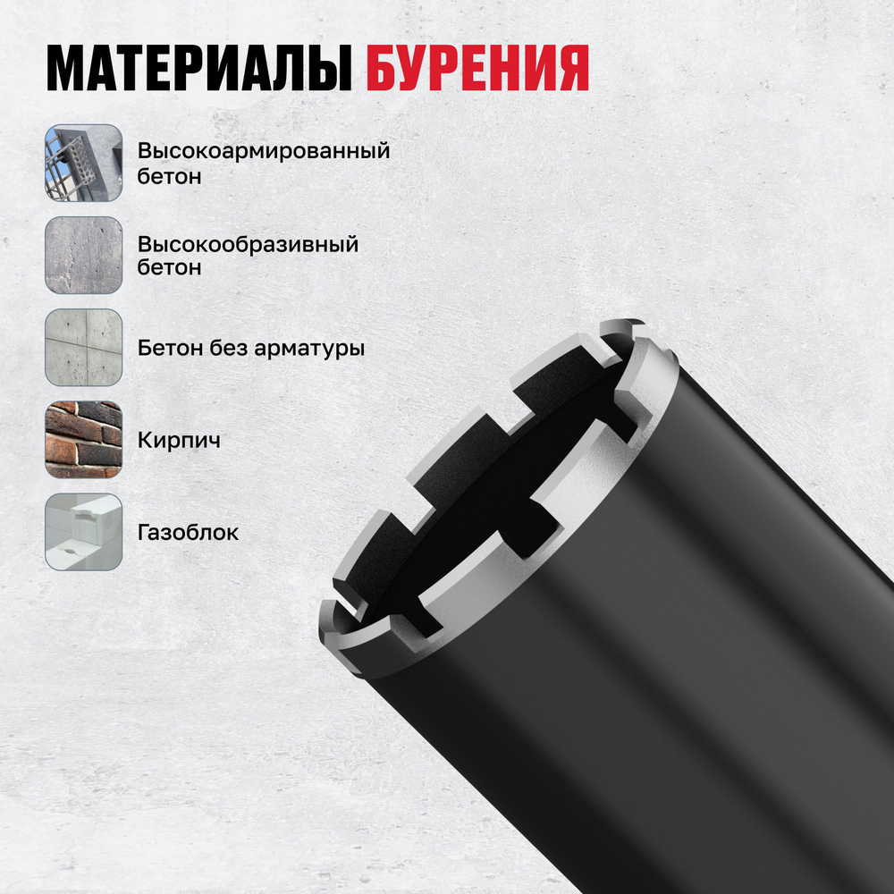 Алмазная коронка ALTECO Ultra Fast 83*450