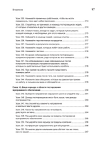 Тестирование программного обеспечения: контекстно ориентированный подход