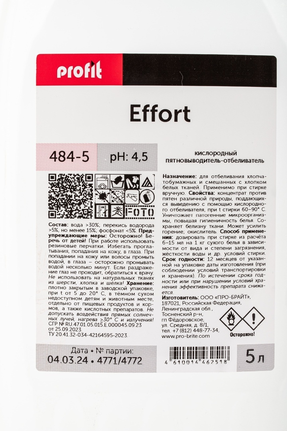 Пятновыводитель-Отбеливатель Profit Effort Кислородный 5л