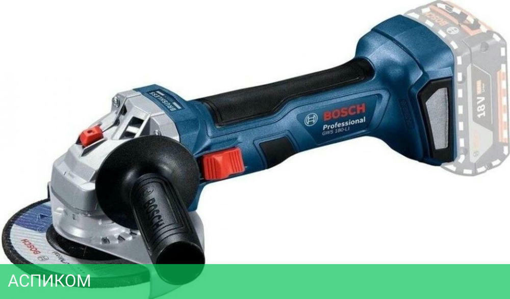 Угловая шлифмашина Bosch GWS 180-LI Professional без АКБ (0.601.9H9.020)