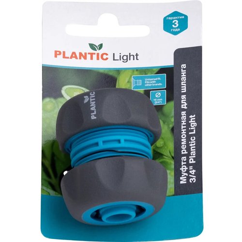 Муфта ремонтная Plantic Light 3/4"   39372-01