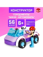 Конструктор Город Мечты «Мини автомобиль», 56 деталей