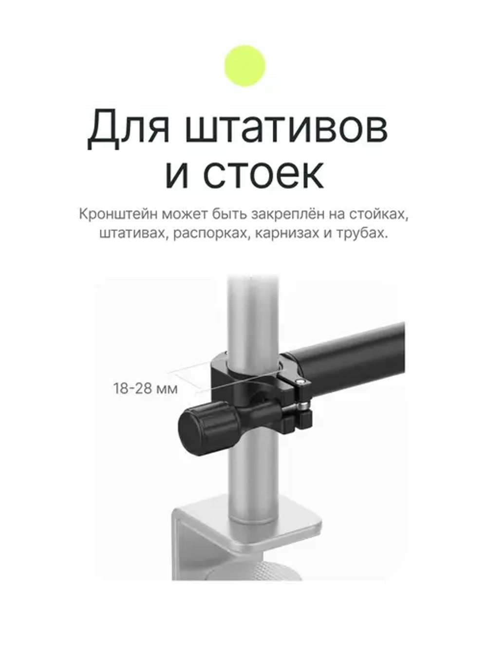 Кронштейн для стойки и штатива Raylab RL-GT2 двухрычажный