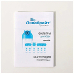 Фильтр для воды АКВАБРАЙТ магистральный, 3/4 ", 2-х ступенчатый, прозрачные корпуса, Slim Line 10, в комплекте кронштейн и ключ (АБФ-2 3/4)