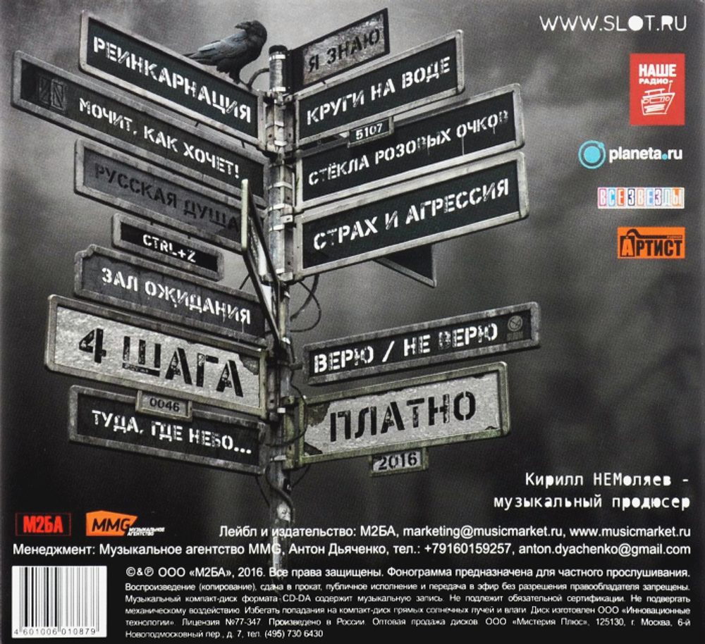 Слот / 200 кВт (CD)