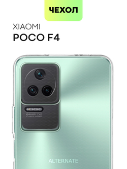 Чехол BROSCORP для Poco F4 оптом (арт. XM-PF4-TPU-01-TRANSPARENT)