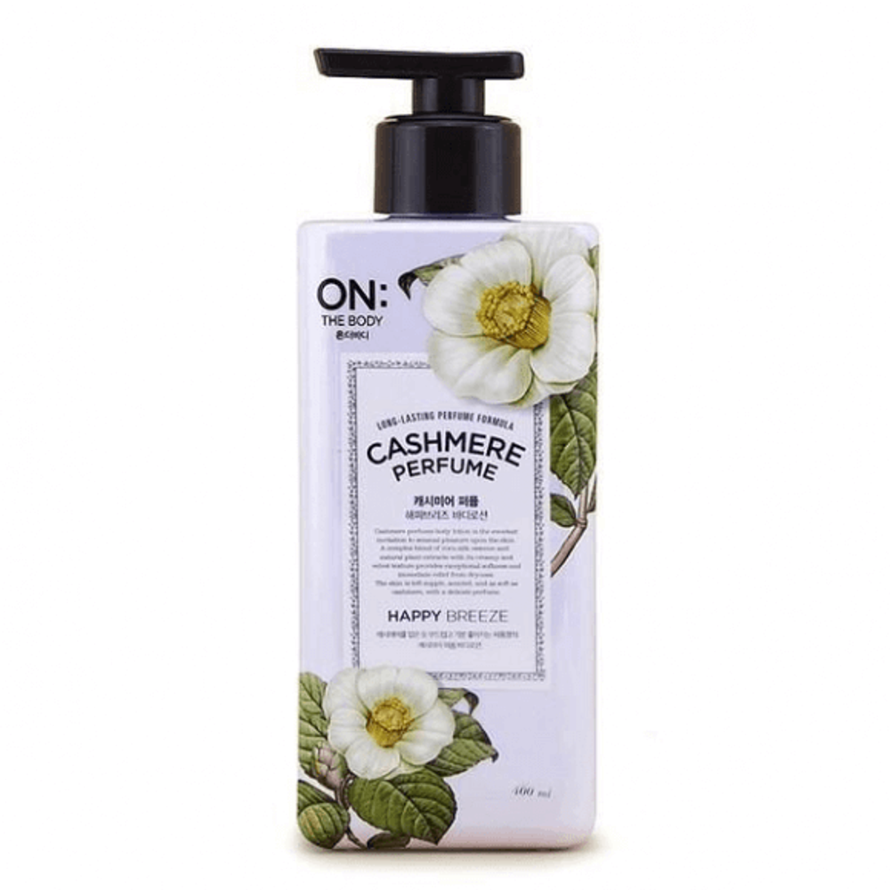 ON:The body Cashmere Perfume Happy Breeze Body Lotion парфюмированный лосьон для тела  «Счастливый бриз»