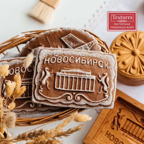 Пряничная форма Новосибирск