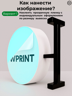 Вывеска с подсветкой панель-кронштейн круглая белая