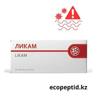Ликам