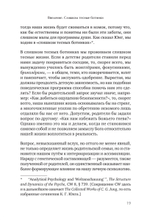 Путешествие, которое мы называем жизнью